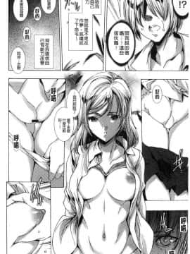 [風的工房][由雅なおは] ギャル肉復讐姦射祭 辣妹靈肉復讐姦射祭_169