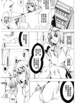 [風的工房][由雅なおは] ギャル肉復讐姦射祭 辣妹靈肉復讐姦射祭_180