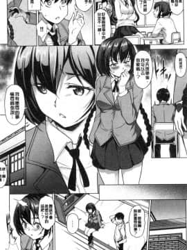 [風的工房][平いっすい] ぜっちょーぱーりぃ♥ 性愛的狂歡派對_032