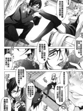 [風的工房][平いっすい] ぜっちょーぱーりぃ♥ 性愛的狂歡派對_054