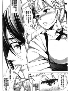 [風的工房][平いっすい] ぜっちょーぱーりぃ♥ 性愛的狂歡派對_058