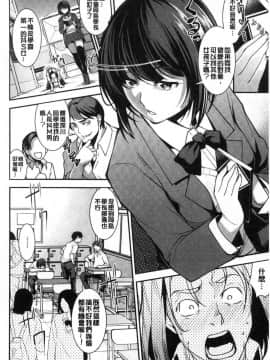 [風的工房][平いっすい] ぜっちょーぱーりぃ♥ 性愛的狂歡派對_074