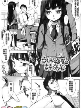 [風的工房][平いっすい] ぜっちょーぱーりぃ♥ 性愛的狂歡派對_097