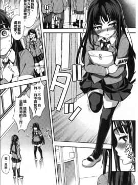 [風的工房][平いっすい] ぜっちょーぱーりぃ♥ 性愛的狂歡派對_098
