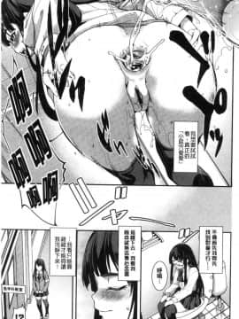 [風的工房][平いっすい] ぜっちょーぱーりぃ♥ 性愛的狂歡派對_103