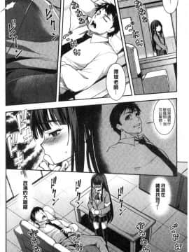 [風的工房][平いっすい] ぜっちょーぱーりぃ♥ 性愛的狂歡派對_104