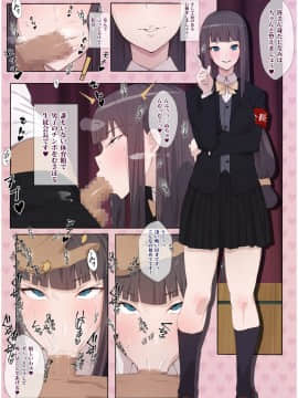[愛国者 (アゴビッチ姉さん)][制服美少女 B(V)ITCH HAPPENING]_033_32