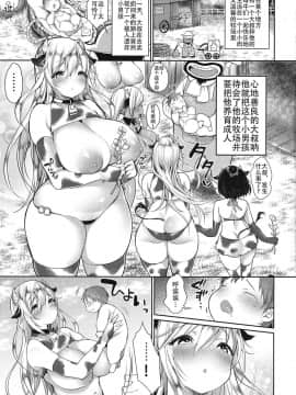 [Tnkt个人汉化组](C93)[スーパーイチゴチャン (みさおか)] まきばのぼにゅうにっき_006
