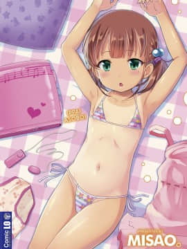 [みさお。] いっぱいあそぼ！_004
