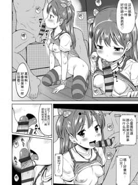 [みさお。] いっぱいあそぼ！_020