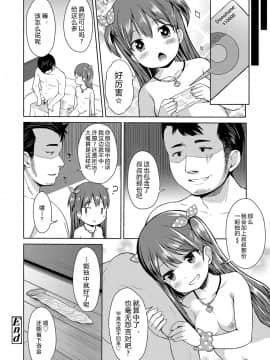 [みさお。] いっぱいあそぼ！_052