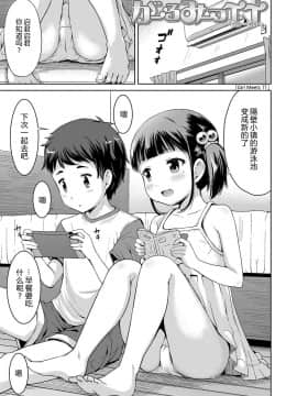 [みさお。] いっぱいあそぼ！_053