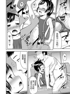 [みさお。] いっぱいあそぼ！_110
