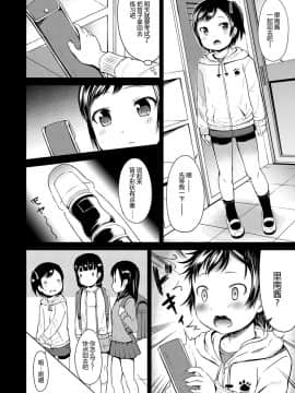 [みさお。] いっぱいあそぼ！_116