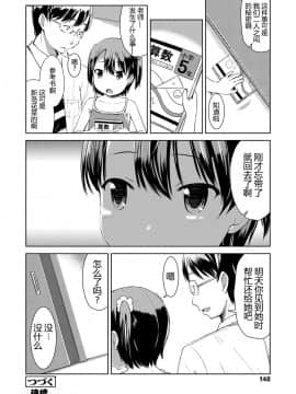 [みさお。] いっぱいあそぼ！_152