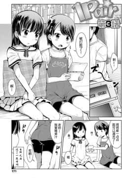 [みさお。] いっぱいあそぼ！_175