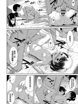[みさお。] いっぱいあそぼ！_182