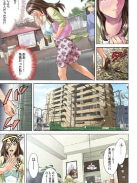 [灰司] ダレカガワタシヲミテル～盗撮された女～ [DL版]_006