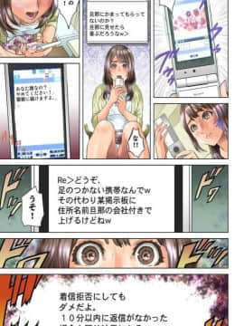 [灰司] ダレカガワタシヲミテル～盗撮された女～ [DL版]_008