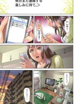 [灰司] ダレカガワタシヲミテル～盗撮された女～ [DL版]_010