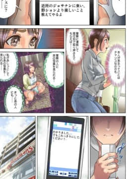 [灰司] ダレカガワタシヲミテル～盗撮された女～ [DL版]_014
