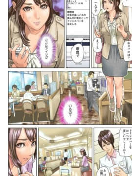 [灰司] ダレカガワタシヲミテル～盗撮された女～ [DL版]_015