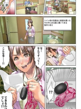 [灰司] ダレカガワタシヲミテル～盗撮された女～ [DL版]_016