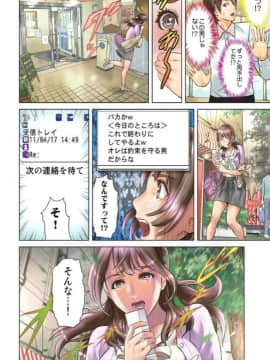 [灰司] ダレカガワタシヲミテル～盗撮された女～ [DL版]_025