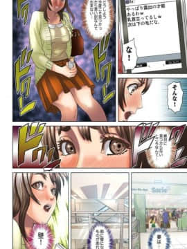 [灰司] ダレカガワタシヲミテル～盗撮された女～ [DL版]_039