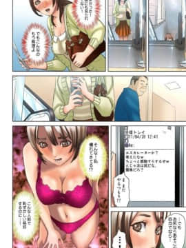 [灰司] ダレカガワタシヲミテル～盗撮された女～ [DL版]_041