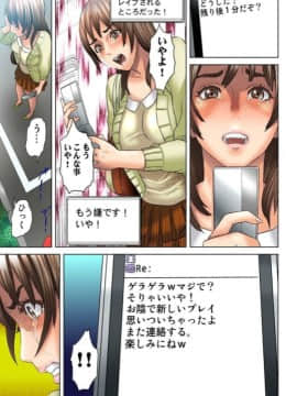 [灰司] ダレカガワタシヲミテル～盗撮された女～ [DL版]_048