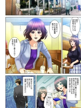 [灰司] ダレカガワタシヲミテル～盗撮された女～ [DL版]_055