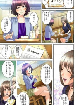[灰司] ダレカガワタシヲミテル～盗撮された女～ [DL版]_056
