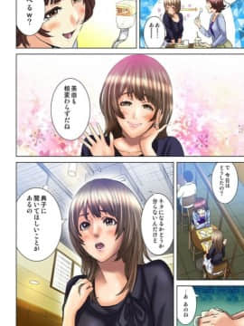 [灰司] ダレカガワタシヲミテル～盗撮された女～ [DL版]_057