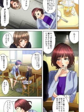 [灰司] ダレカガワタシヲミテル～盗撮された女～ [DL版]_058