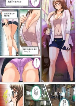 [灰司] ダレカガワタシヲミテル～盗撮された女～ [DL版]_062
