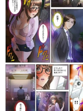 [灰司] ダレカガワタシヲミテル～盗撮された女～ [DL版]_063