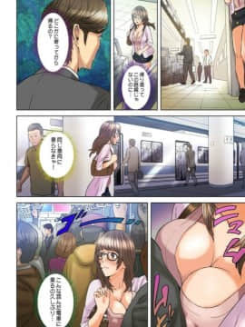 [灰司] ダレカガワタシヲミテル～盗撮された女～ [DL版]_065
