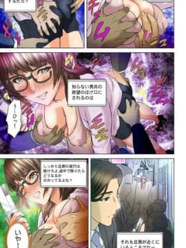 [灰司] ダレカガワタシヲミテル～盗撮された女～ [DL版]_070