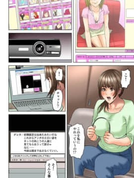 [灰司] ダレカガワタシヲミテル～盗撮された女～ [DL版]_083