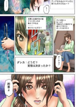 [灰司] ダレカガワタシヲミテル～盗撮された女～ [DL版]_084