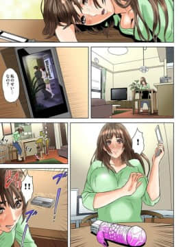 [灰司] ダレカガワタシヲミテル～盗撮された女～ [DL版]_108