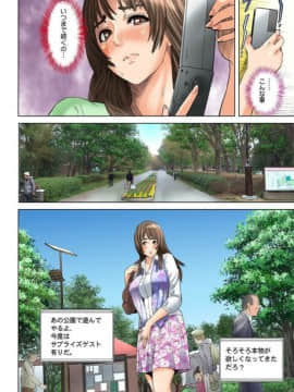 [灰司] ダレカガワタシヲミテル～盗撮された女～ [DL版]_109