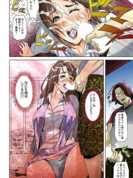 [灰司] ダレカガワタシヲミテル～盗撮された女～ [DL版]_127