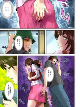 [灰司] ダレカガワタシヲミテル～盗撮された女～ [DL版]_156