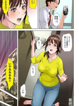 [灰司] ダレカガワタシヲミテル～盗撮された女～ [DL版]_178