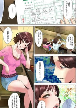 [灰司] ダレカガワタシヲミテル～盗撮された女～ [DL版]_180