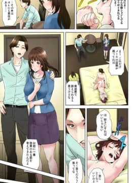 [灰司] ダレカガワタシヲミテル～盗撮された女～ [DL版]_190