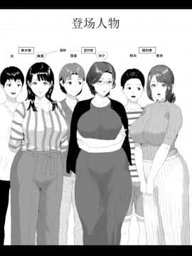 [灰同 (灰司)] 近女誘惑 合同温泉旅行編 [中国翻訳]__09_002