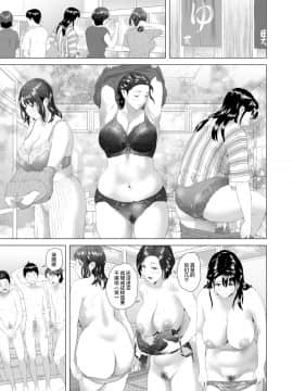 [灰同 (灰司)] 近女誘惑 合同温泉旅行編 [中国翻訳]__09_011